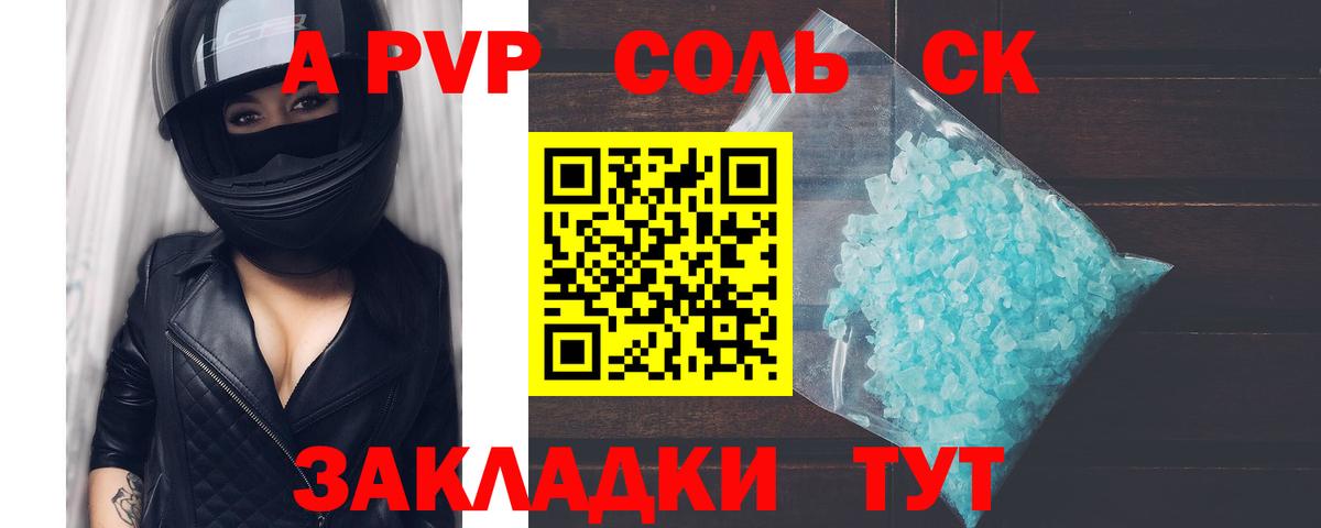 Белореченск  Alpha PVP Crystall  Вход с VPN 