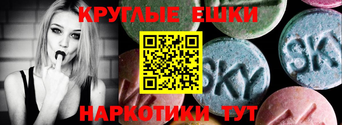 Ecstasy MDMA  наркота  Белореченск  Вход с VPN  ЭКСТАЗИ 