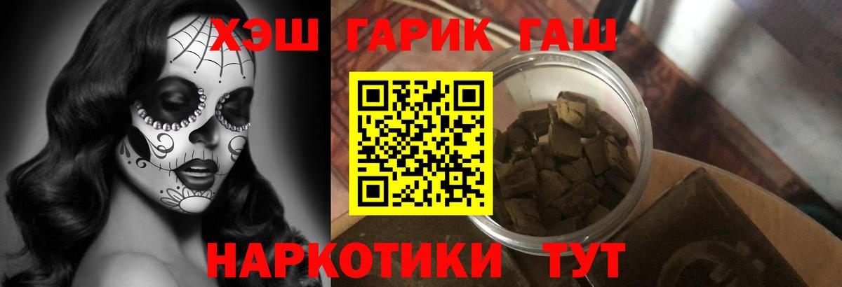 ГАШ гашик Белореченск
