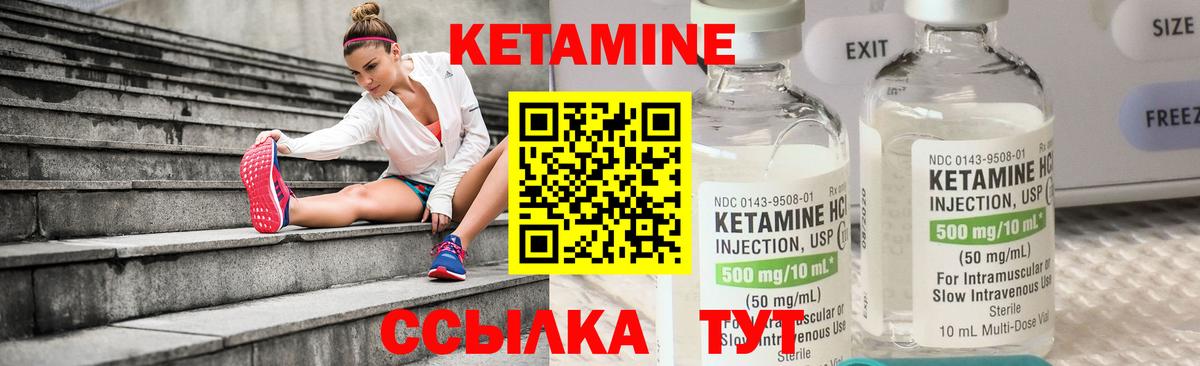Кетамин ketamine Белореченск