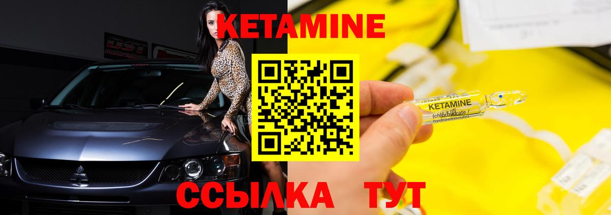 площадка как зайти  КЕТАМИН VHQ  Вход с VPN  Белореченск  КЕТАМИН VHQ 