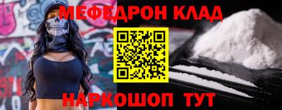MESCALINE Уссурийск