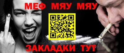 MESCALINE Уссурийск