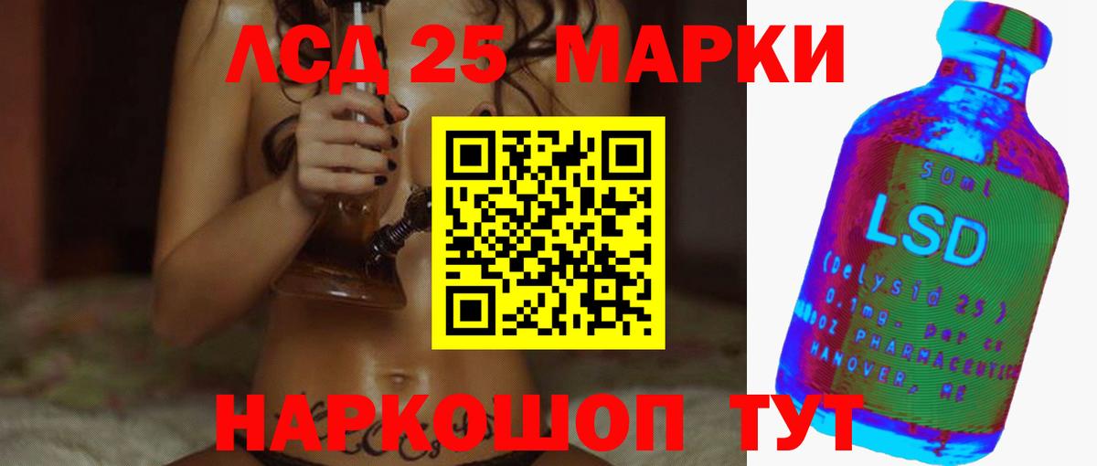 Лсд 25 экстази ecstasy Белореченск