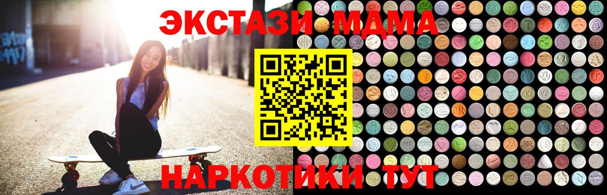 Белореченск  МДМА VHQ  MDMA  Вход с VPN 