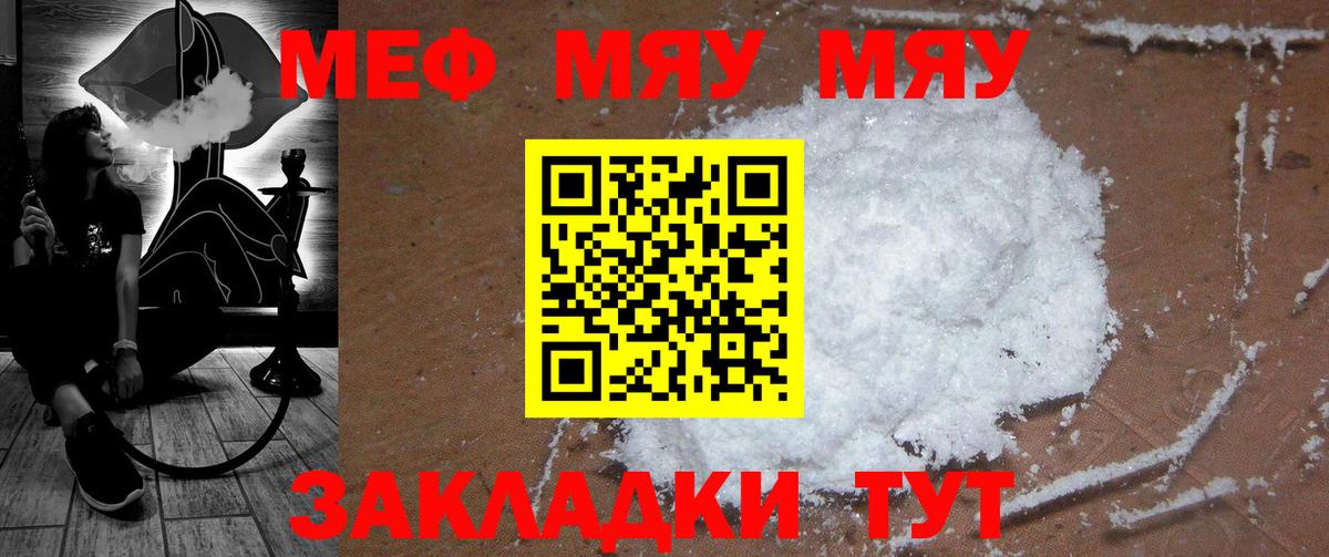 Мефедрон  Мефедрон  Белореченск  Вход с VPN  цена наркотик  МЕФ кристаллы  Меф VHQ 