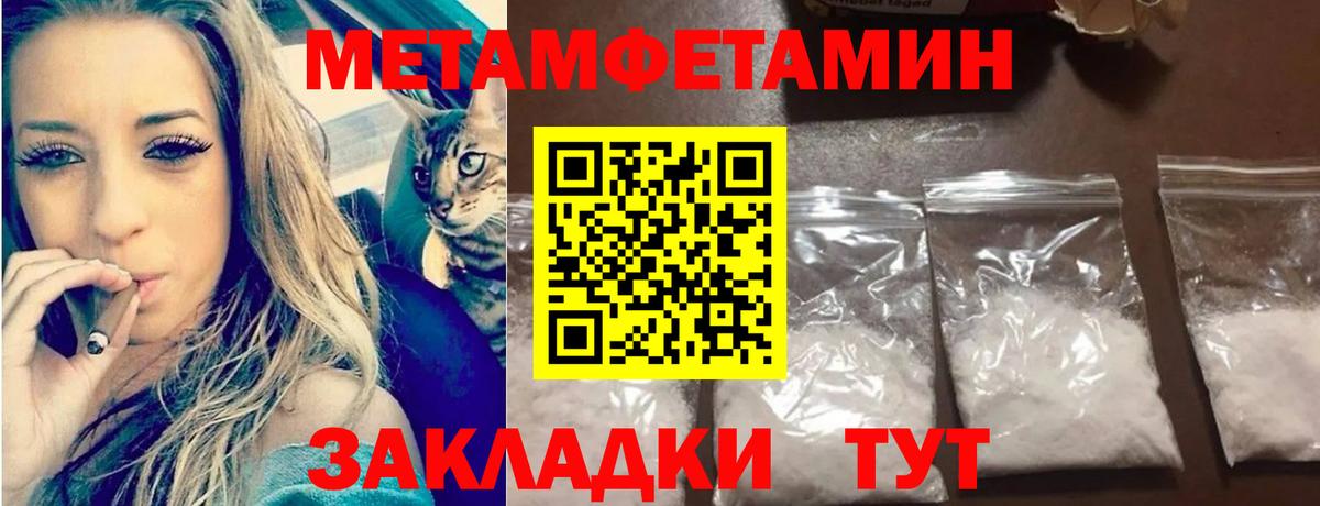 Белореченск  МЕТАМФЕТАМИН Methamphetamine  Вход с VPN 
