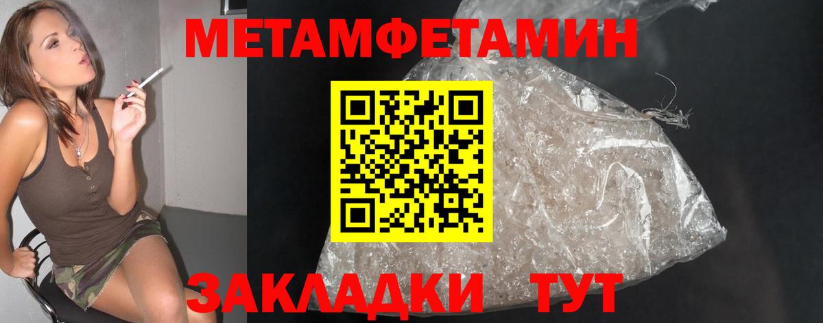 Первитин мет Белореченск